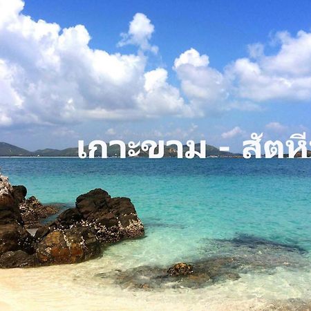 Baan Klangdao Resort Sattahip Eksteriør billede