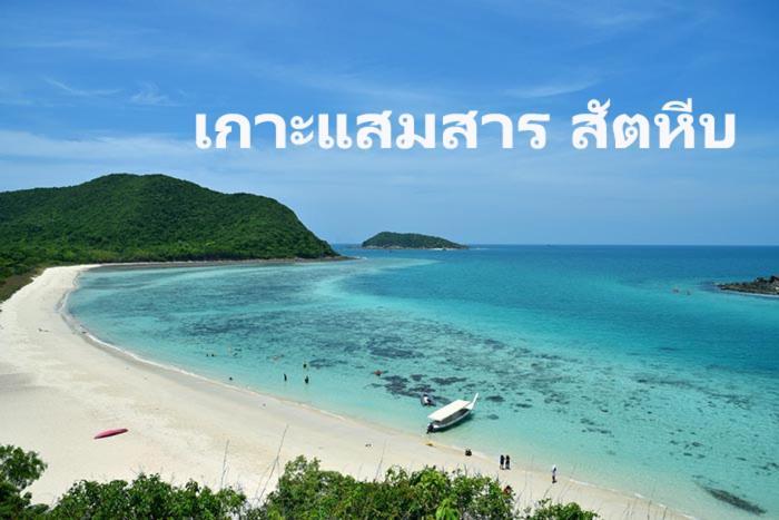 Baan Klangdao Resort Sattahip Eksteriør billede