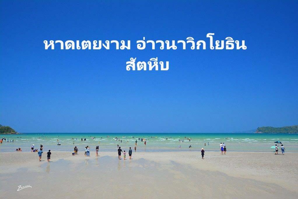 Baan Klangdao Resort Sattahip Eksteriør billede