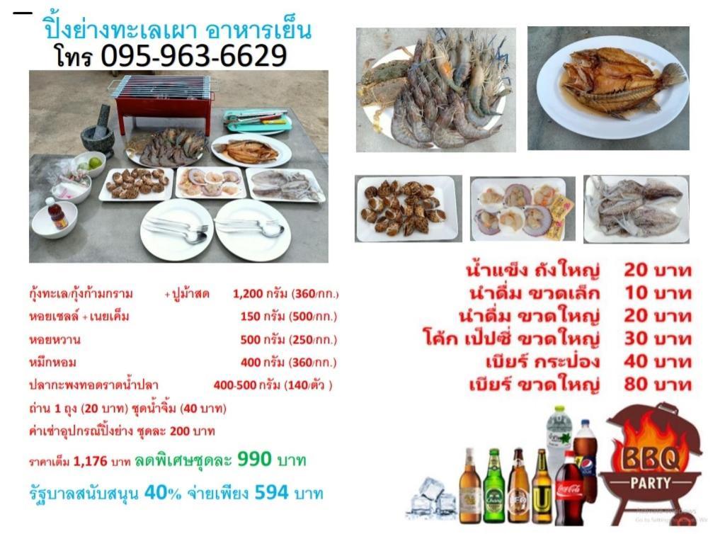 Baan Klangdao Resort Sattahip Eksteriør billede